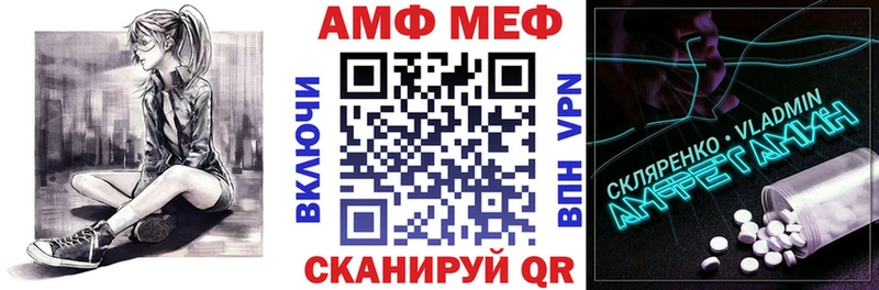 АМФ 98% Биробиджан