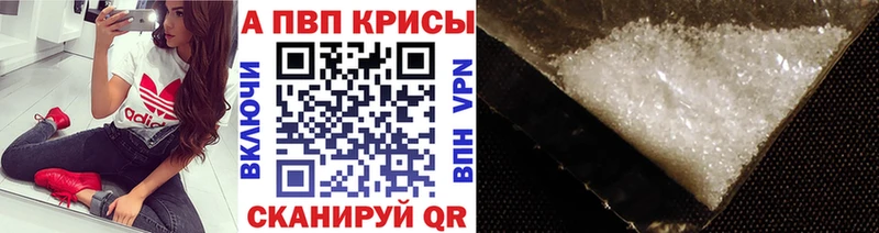 Альфа ПВП VHQ  Биробиджан 