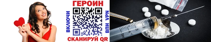 Героин гречка  Биробиджан 