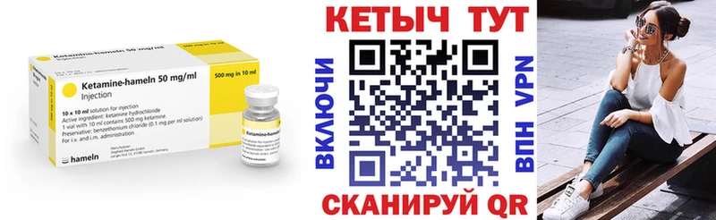 Кетамин VHQ Биробиджан