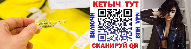 Кетамин VHQ Биробиджан