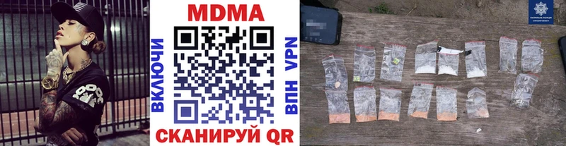 даркнет сайт  Биробиджан  MDMA молли 