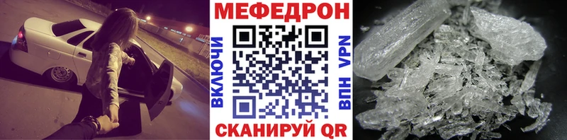 МЕФ кристаллы  Биробиджан 